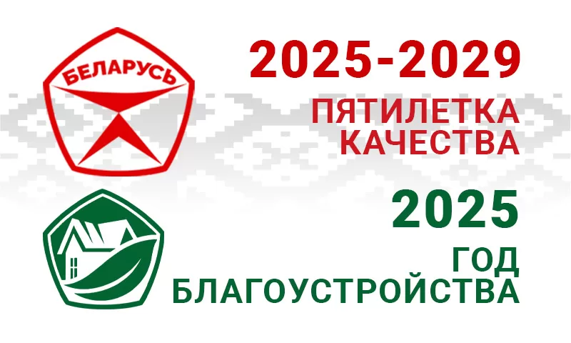 2025-2029