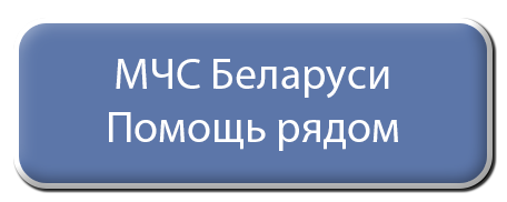 МЧС