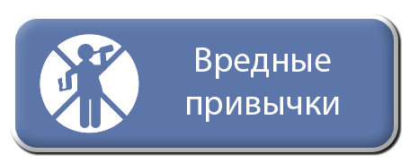 Здоровье