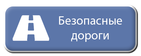 Дороги