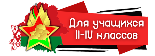 2-4 классы